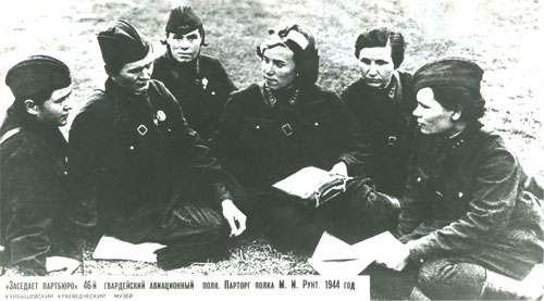 Партбюро 588 НБАП : Рачкевич, Бершанская, Тропаревская, Илюшина, Фетисова, Рунт (слева направо). Лето 1942 года.